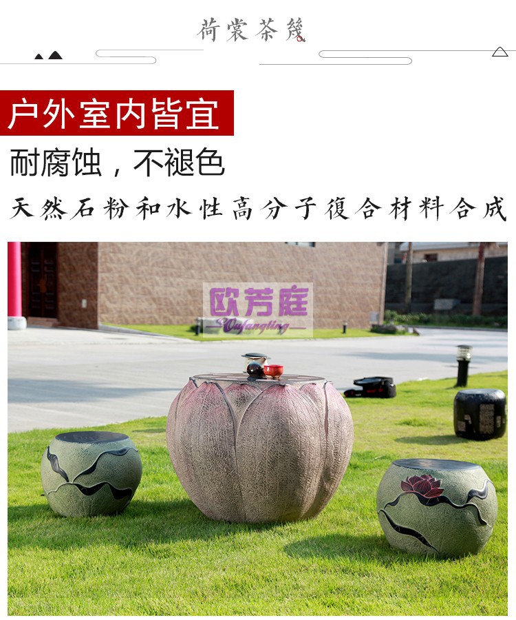 欧芳庭 中式仿古石桌石凳 荷花石雕圆桌子 别墅庭院花园 石凳子桌子 茶几 人造仿石头桌椅 户外 户外 一桌二凳