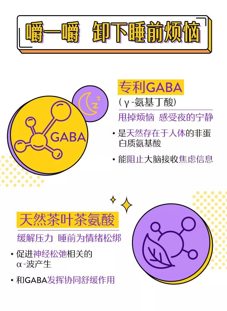 swisse软糖gaba氨基丁酸茶氨酸安1神睡眠不含褪黑d素效期软糖5包体验