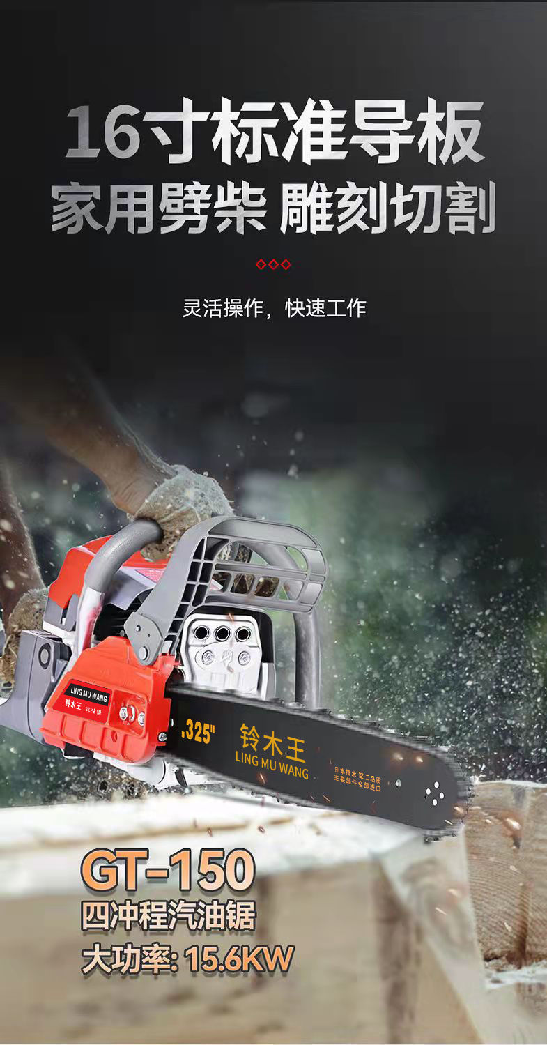 铃木王四冲程油锯16寸 3根进口链条【图片 价格 品牌 报价】-京东