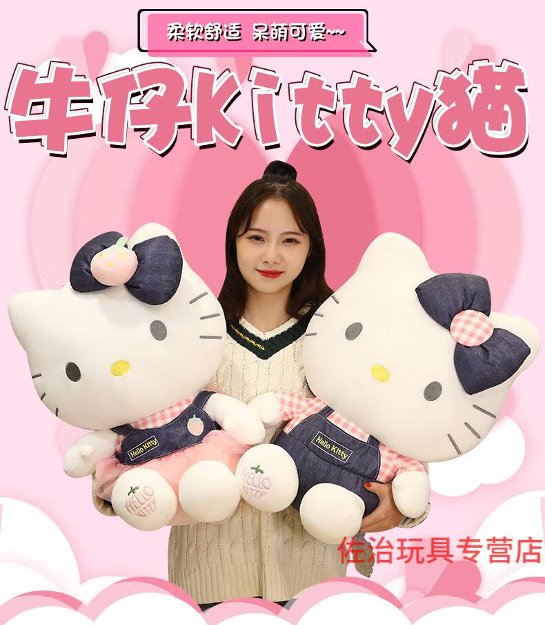 凯蒂猫hellokitty正版hellokitty公仔凯蒂猫玩偶毛绒玩具哈喽kt布娃娃