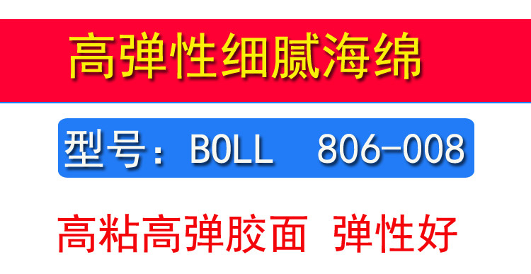 boll乒乓球拍胶皮套胶专用胶皮训练省训反胶粘性弧线进攻2片红黑边膜2