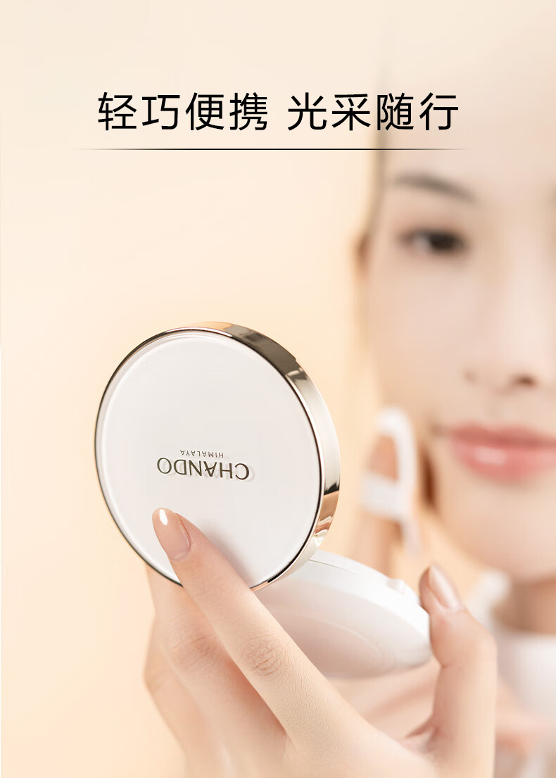 自然堂（CHANDO）遮瑕气垫bb粉底液雪润晶采裸提亮肤色保湿保湿持久不易脱妆护肤品 1#亮肤色+替换装