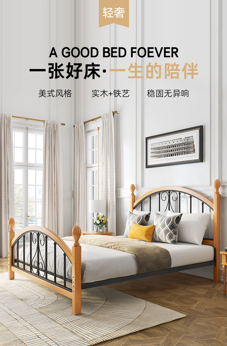 天坛家具 铁艺床 2022新款时尚环保铁床 实木钢木床 高低三档可调节 珀尊系列 床+棕垫 1500*2000