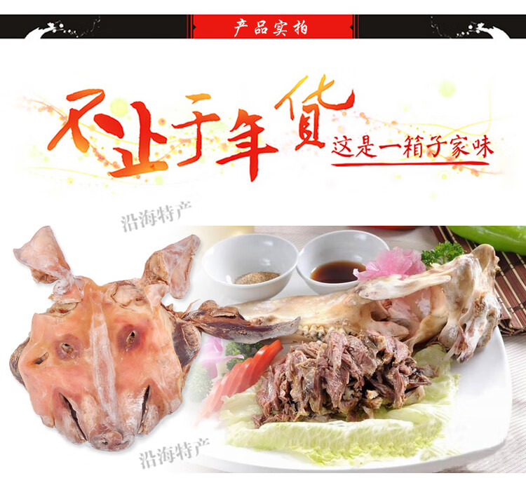 年货【顺丰速递】盐城步凤特产咸猪头腌制带耳朵整只猪脸风干腊肉猪头