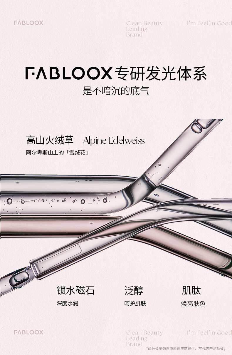 馥碧诗（Fabloox）粉霜遮瑕粉底液霜【京超速发】干油皮养肤控油清透持妆自然保湿 奶油米色20g【自然偏白肤色】