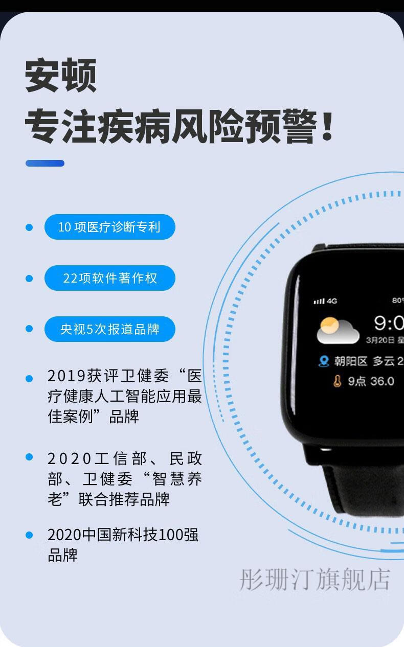安顿预警手表家用安顿4a预警手表血压血氧血糖监测智能手环无创监测