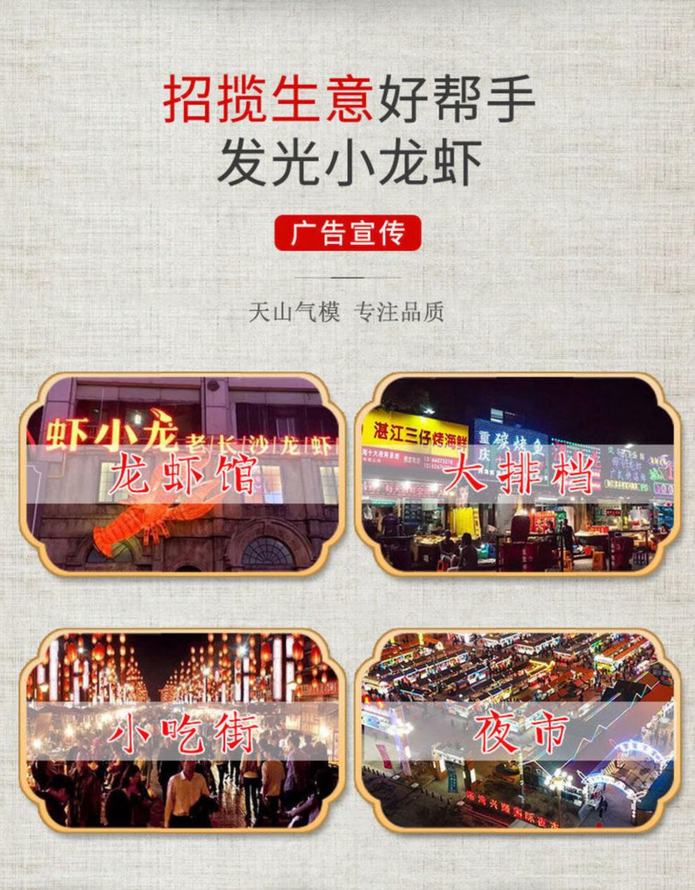 充气龙虾夜光大排挡发光虾盱眙小龙虾卡通大龙虾气模多款式可印字2米