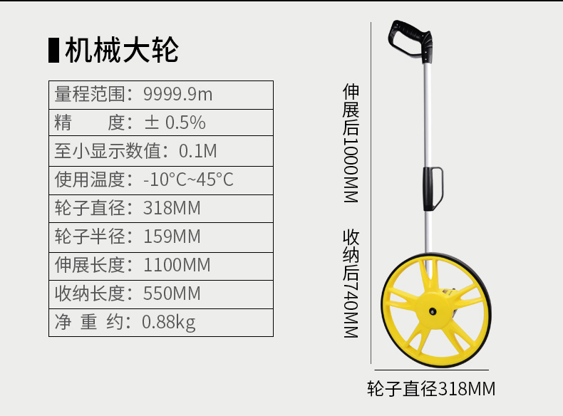 轮式测距仪电子数显滚轮式米数测距轮滚尺测量仪器手推式推尺工具画庐