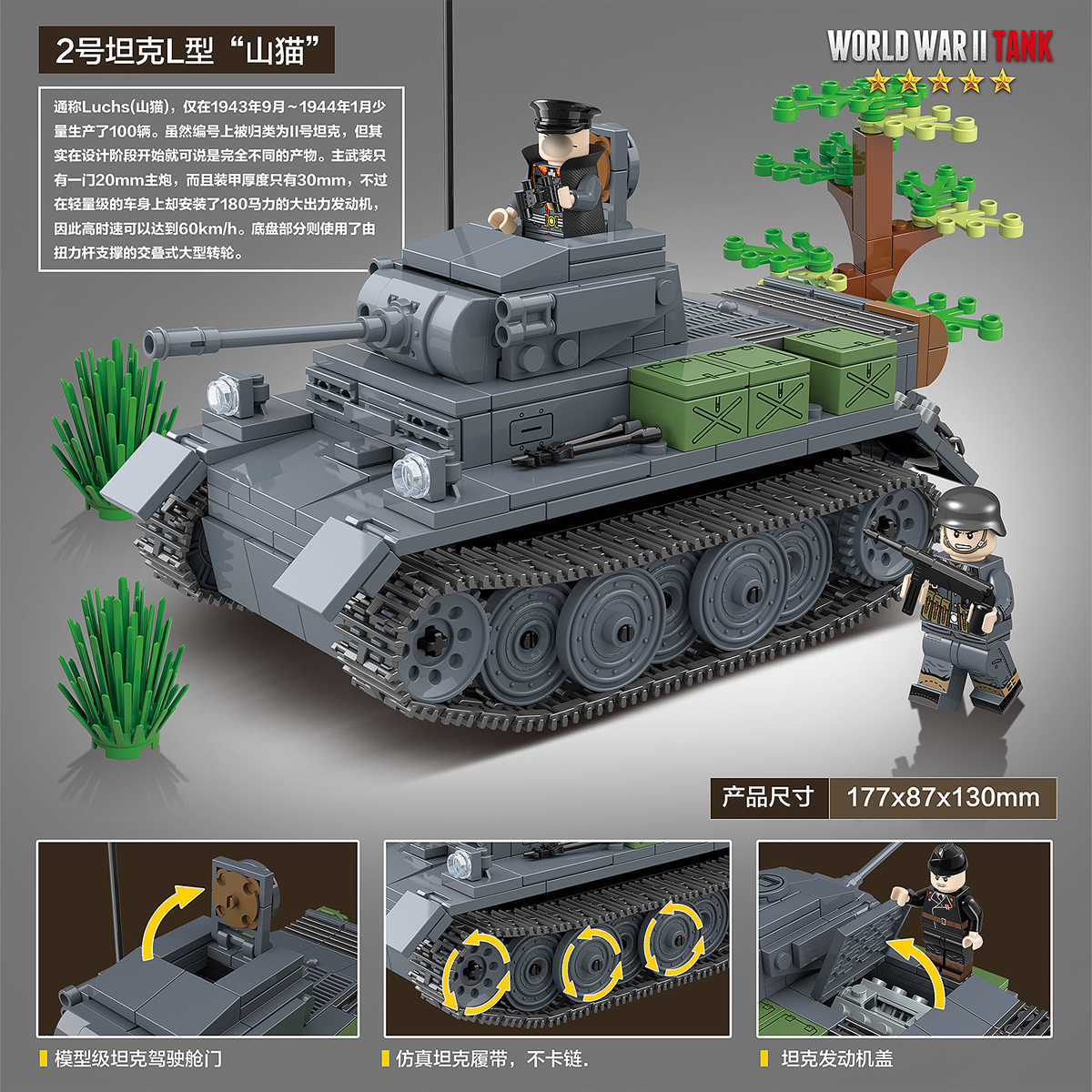 积木军事坦克系列人仔八路军人偶模型德军装甲车拼装男孩玩具生日美