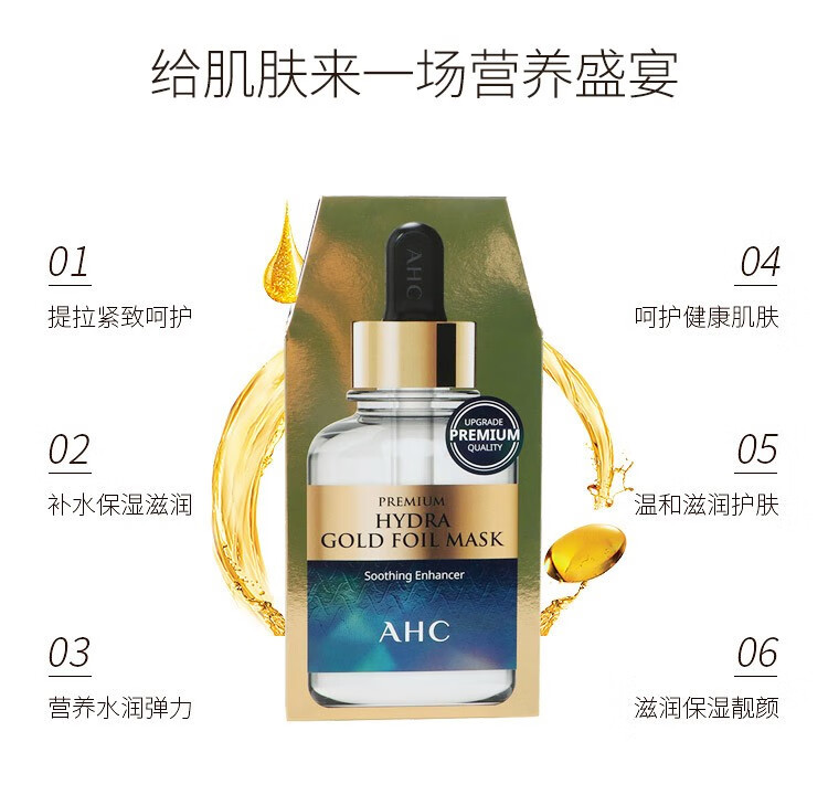 AHC面膜B5玻尿酸黄金蒸汽面膜第三代高浓度玻尿酸补水补水保湿改善暗沉滋润清爽 黄金蒸汽面膜3盒（15片）