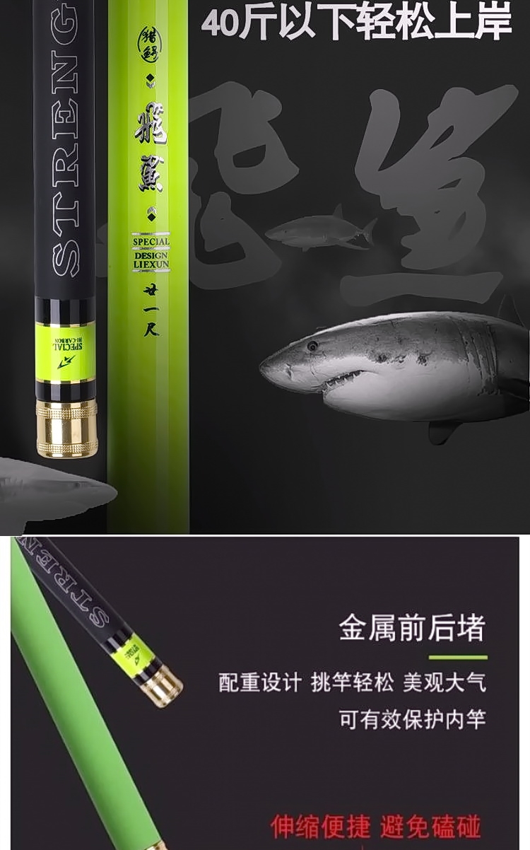 2022新款名伦飞鲨鱼竿名伦飞鲨鱼竿19大物竿28调鲤鱼