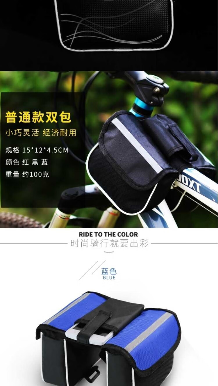 高品质自行车包2021新款山地车包触屏手机包自行车包前梁包上管包防水