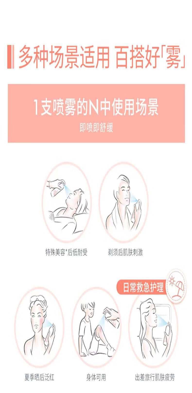 雅漾雅漾喷雾活泉水300ml补水保湿定妆舒缓敏感肌肤爽肤水法国进口 【舒缓肌肤】300ml*2