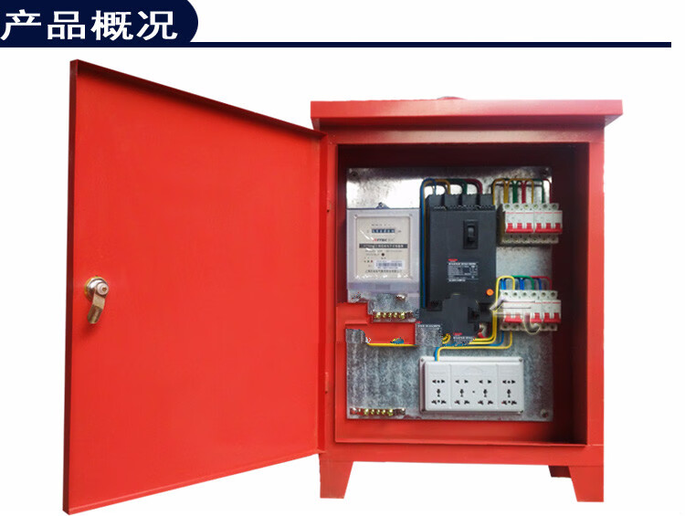 带电表户外手提箱竖款三级工地施工箱建筑工地临时配电箱