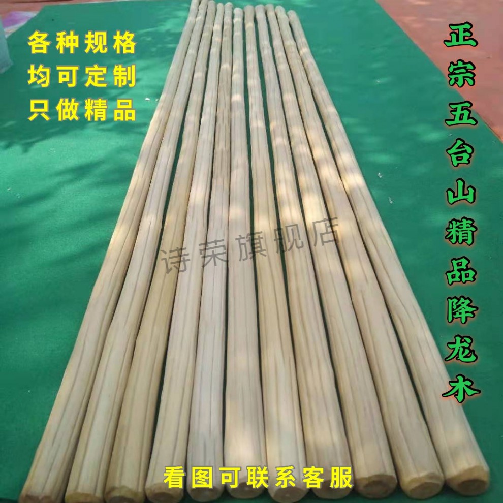 六道木棍子五台山六道木九道木降龙木鞭杆武术棍登山杖枪杆04米长粗20