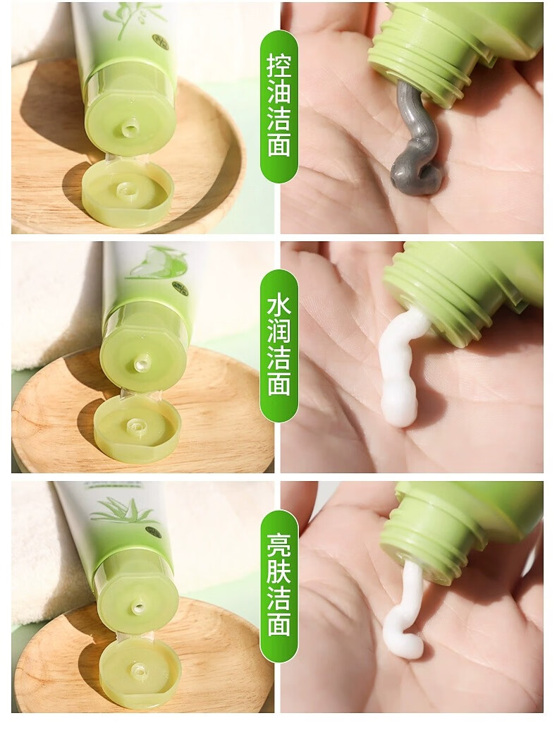 百雀羚洗面奶 水润保湿洁面乳 深层清洁控油保湿水润不紧绷学生党 保湿亮采洁面膏 95g