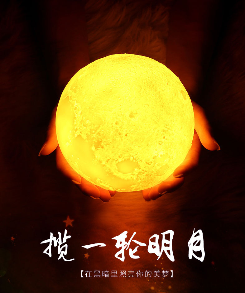 夜明珠灯床头满天星小夜灯少女心七彩梦幻月球网红小夜明珠卧室星空