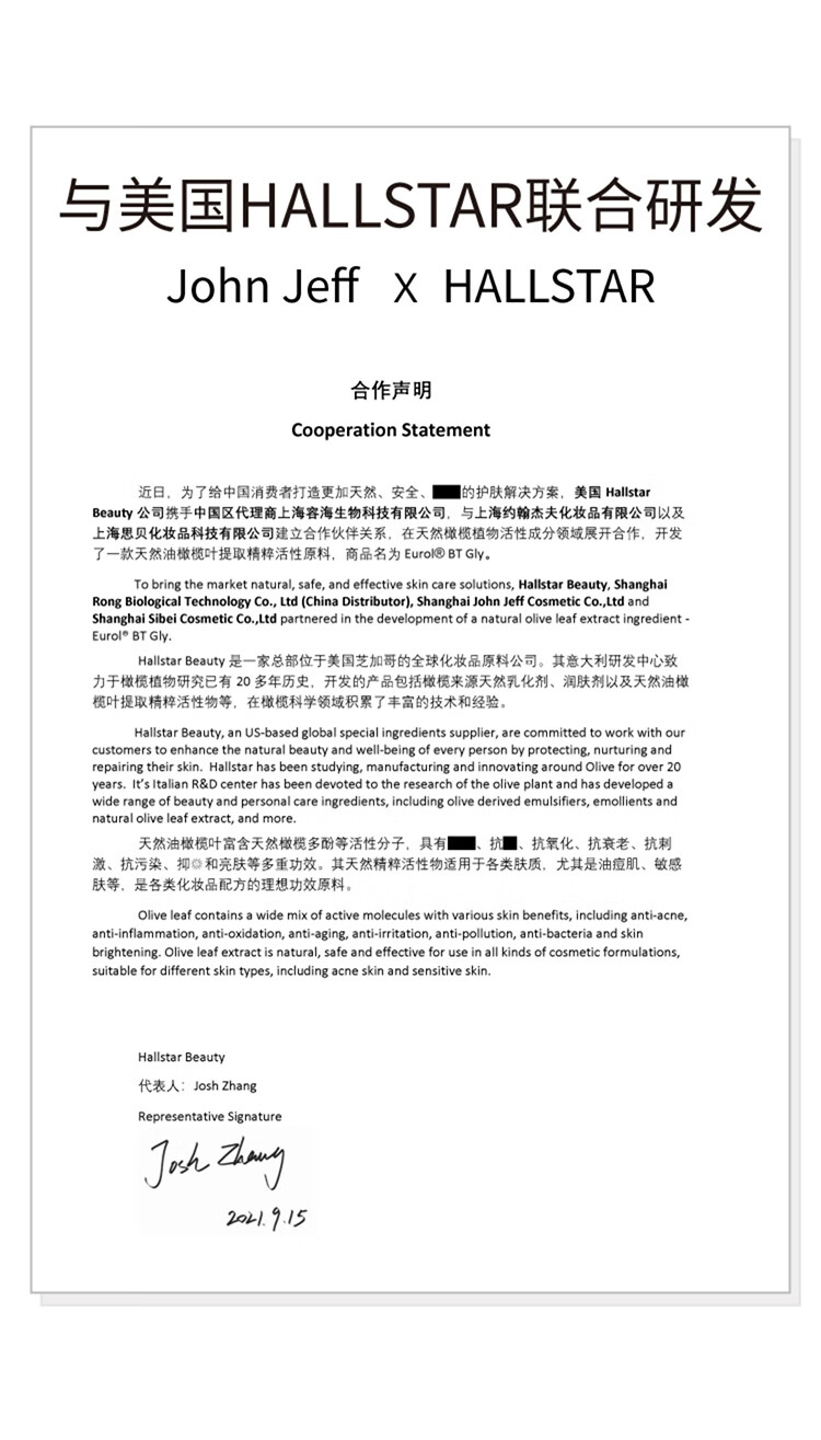 John Jeff油橄榄面部精华液舒缓肌肤改善泛红控油男女学生护肤品情人节礼物 10%油橄榄15ml