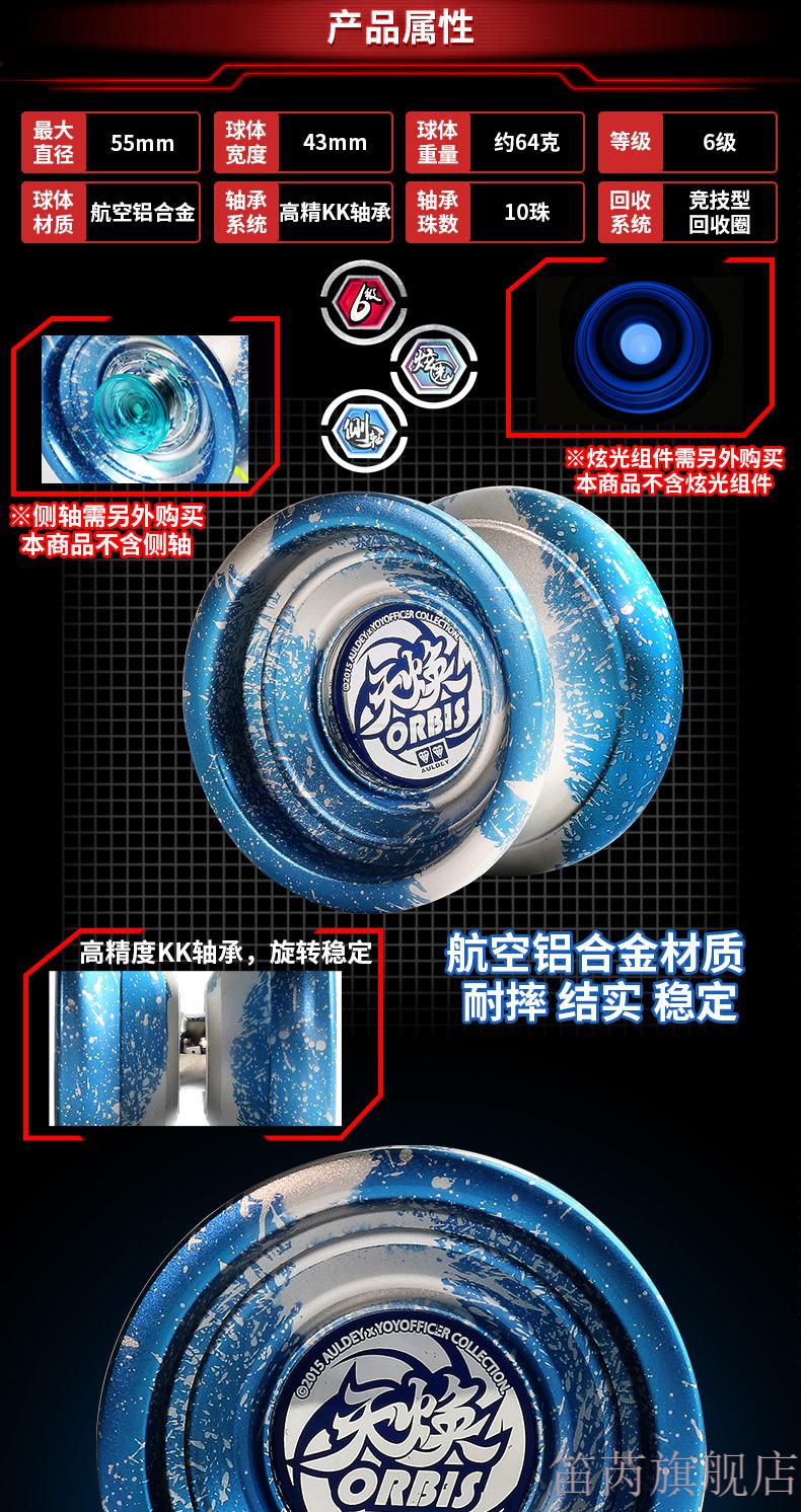 奥迪双钻悠悠球火力少年王合金属天焕光子精灵s战神天星冰焰溜溜球天