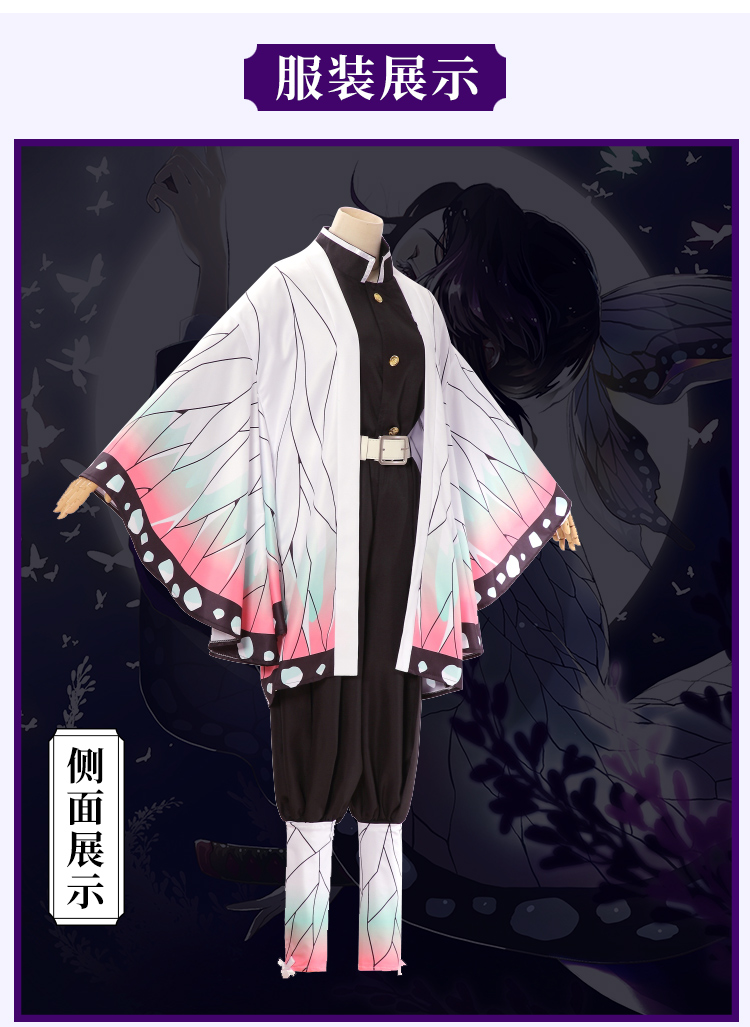 鬼灭之刃cos蝴蝶忍儿童全套服装鬼杀队队服虫柱羽织cosplay女装万圣节