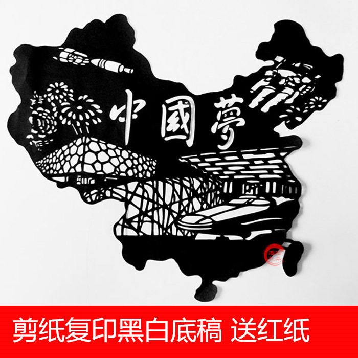 剪纸底稿素材 a3大小复印图样 黑白刻纸 生肖送红纸 我和我的祖国(28*