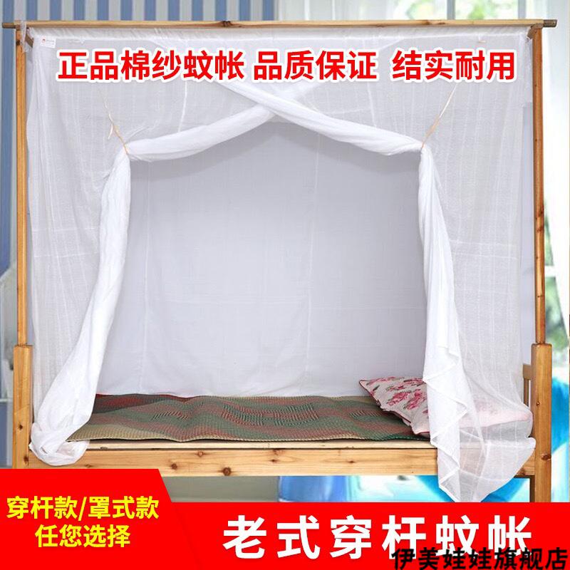 单门传统学生宿舍蚊帐蚊帐订做09米宽x2米长绑绳子款高度16米高其它
