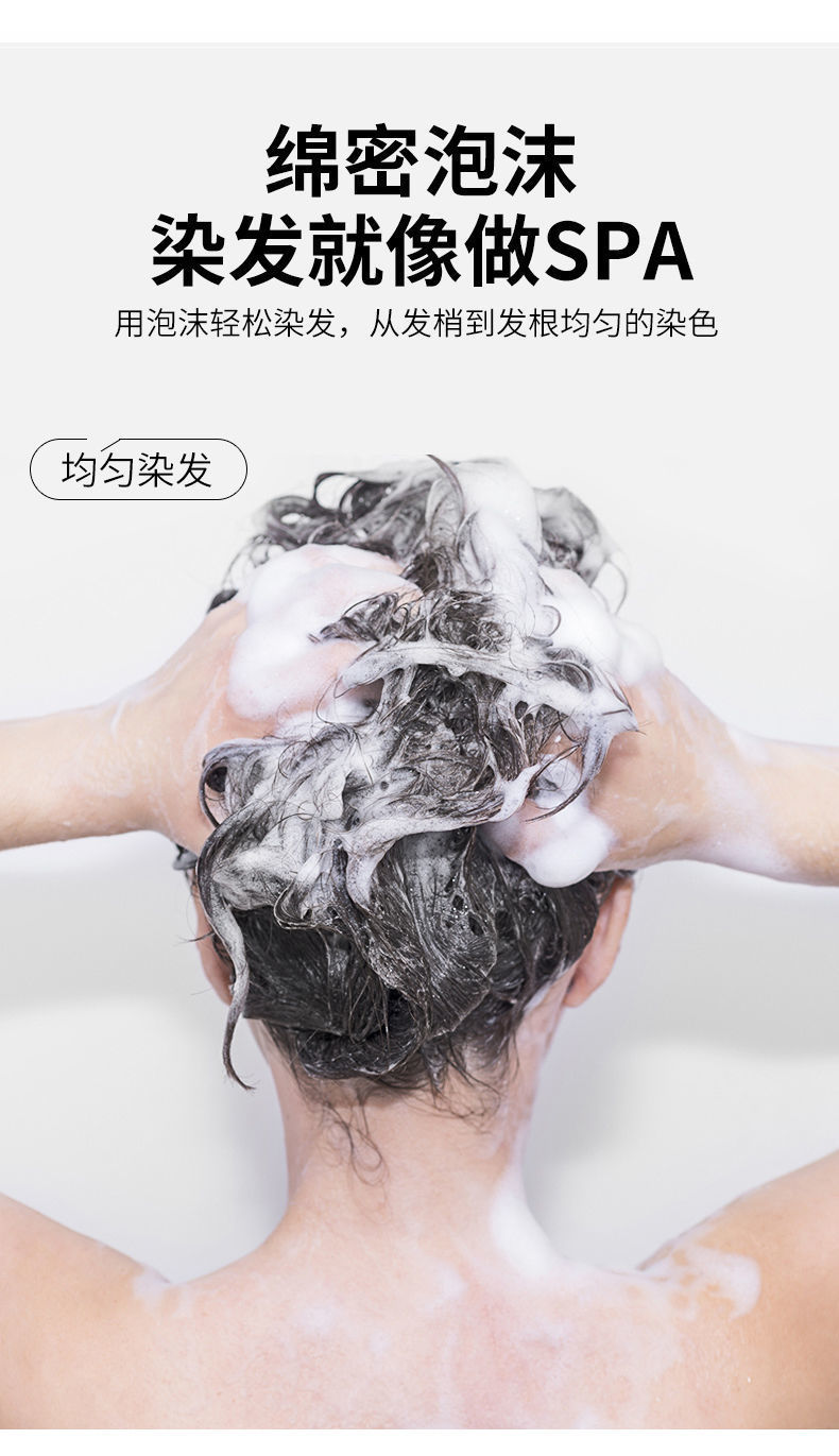 美丝悦泡泡染南京同仁堂泡泡2022流行色可盖白发植物天然自己在家染发