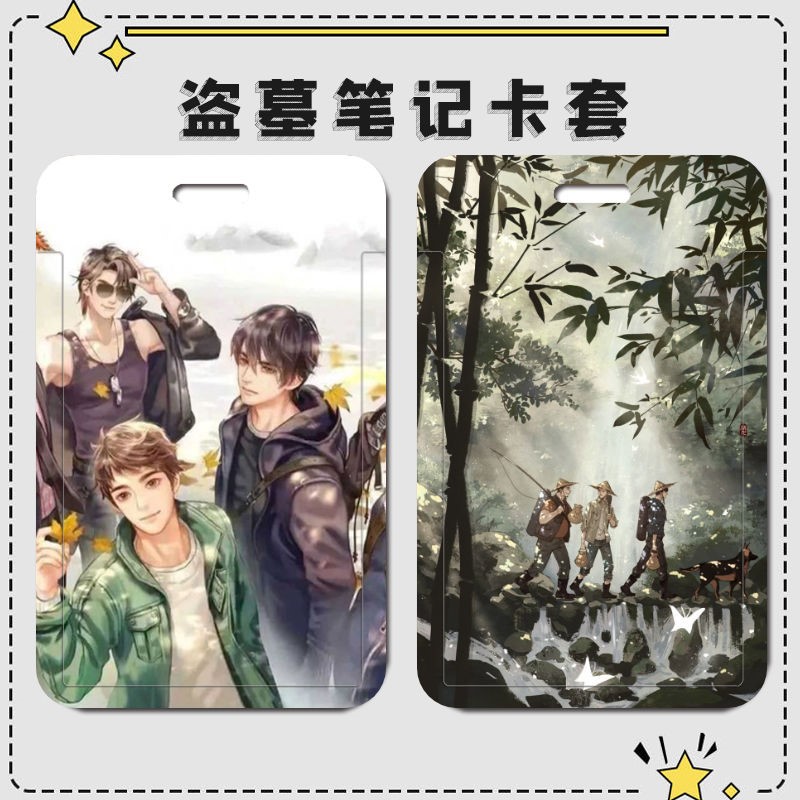 盗墓笔记周边卡套张起灵周边铁三角学生校牌钥匙扣带长绳工牌厂牌盗墓