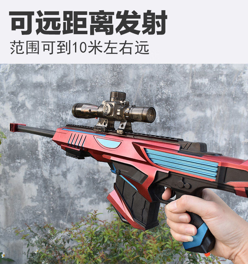 儿童玩具枪软弹枪巴雷特带可发射吃鸡装备枪暗刹星巴雷特红色带76cm