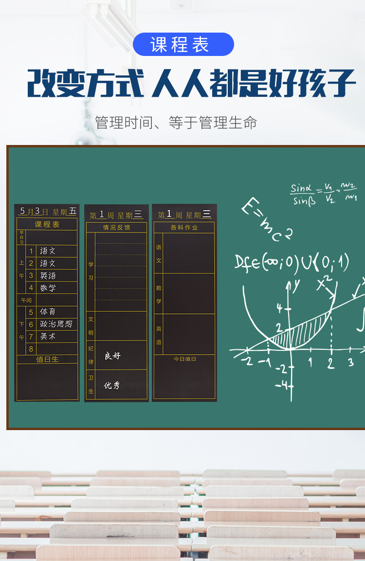 定制磁性黑板贴小学生小组积分表布置班级各科目作业反馈考勤表栏课程