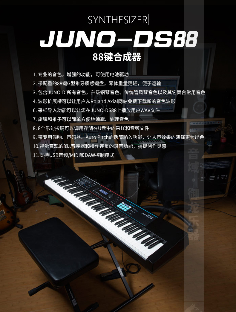 罗兰合成器ds88roland罗兰器键盘战斧axedgexps1030junods8xps30器配