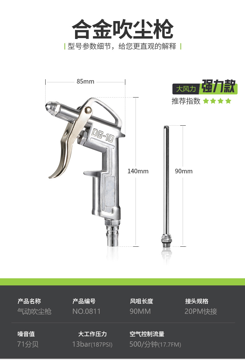 高压吹尘枪套装吹车载吹灰枪货车除尘枪加长吹风枪气动工具标准塑料款