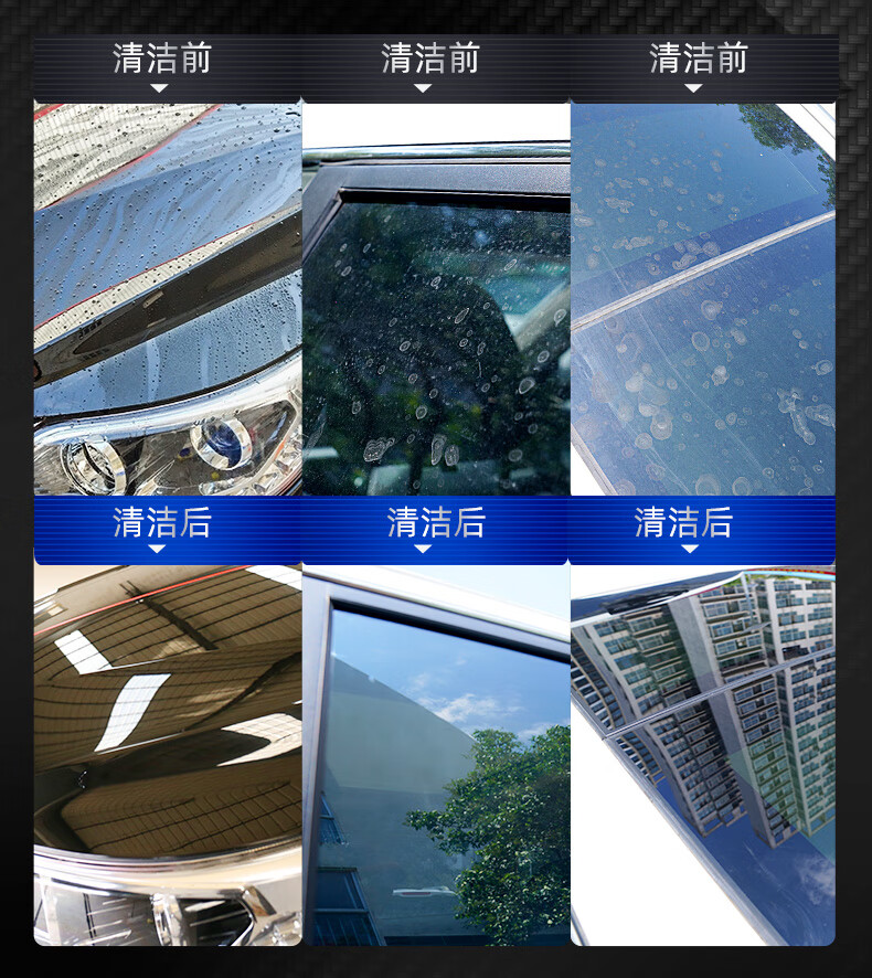 玻璃水渍去除剂汽车去水渍雨痕清洁剂漆面玻璃酸雨斑去除空调水痕印迹