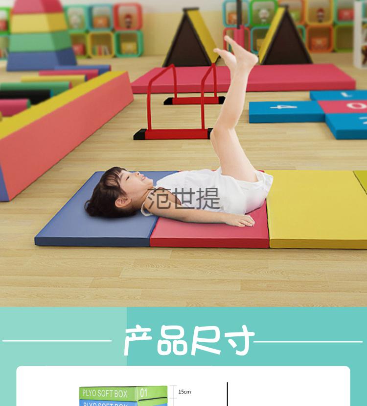 范世提儿童体适能训练器材感统教具跳箱四合一幼儿园跳马平衡木组合