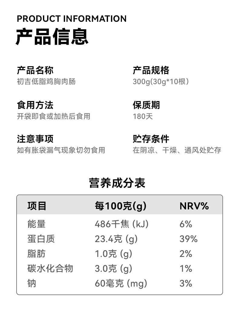 初吉鸡肉肠初吉鸡胸肉肠即食零食健身咖喱鱼丸咖喱鱼蛋2盒240g