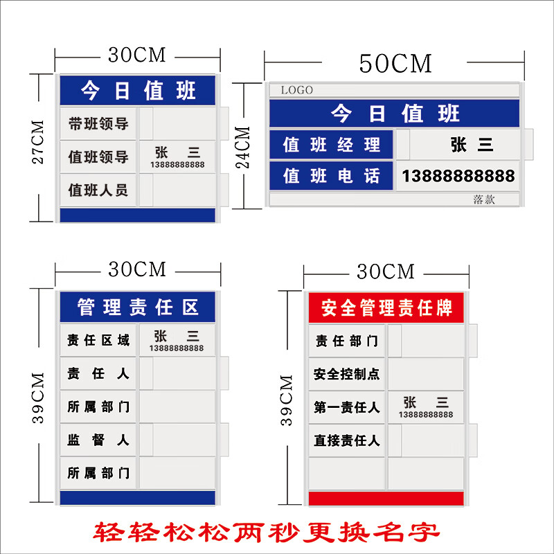 可狄值日牌值班牌可更换消防安全责任牌卫生区域值班人员监督岗排班牌