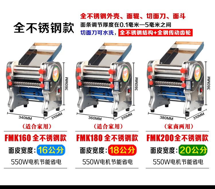 面条机商用揉面擀面皮自动饺子皮机 fmk 160 全不锈钢款【图片 价格