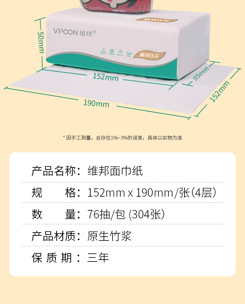 全新升级维邦抽纸大尺寸面巾纸大包婴儿纸巾家用实惠装餐巾纸整箱卫生