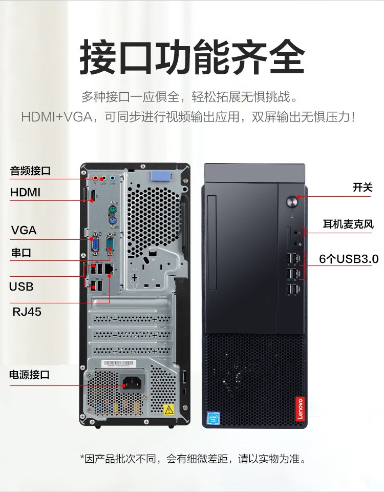 联想(lenovo)台式机启天m435升级m437 十代酷睿商用办公家庭娱乐台式