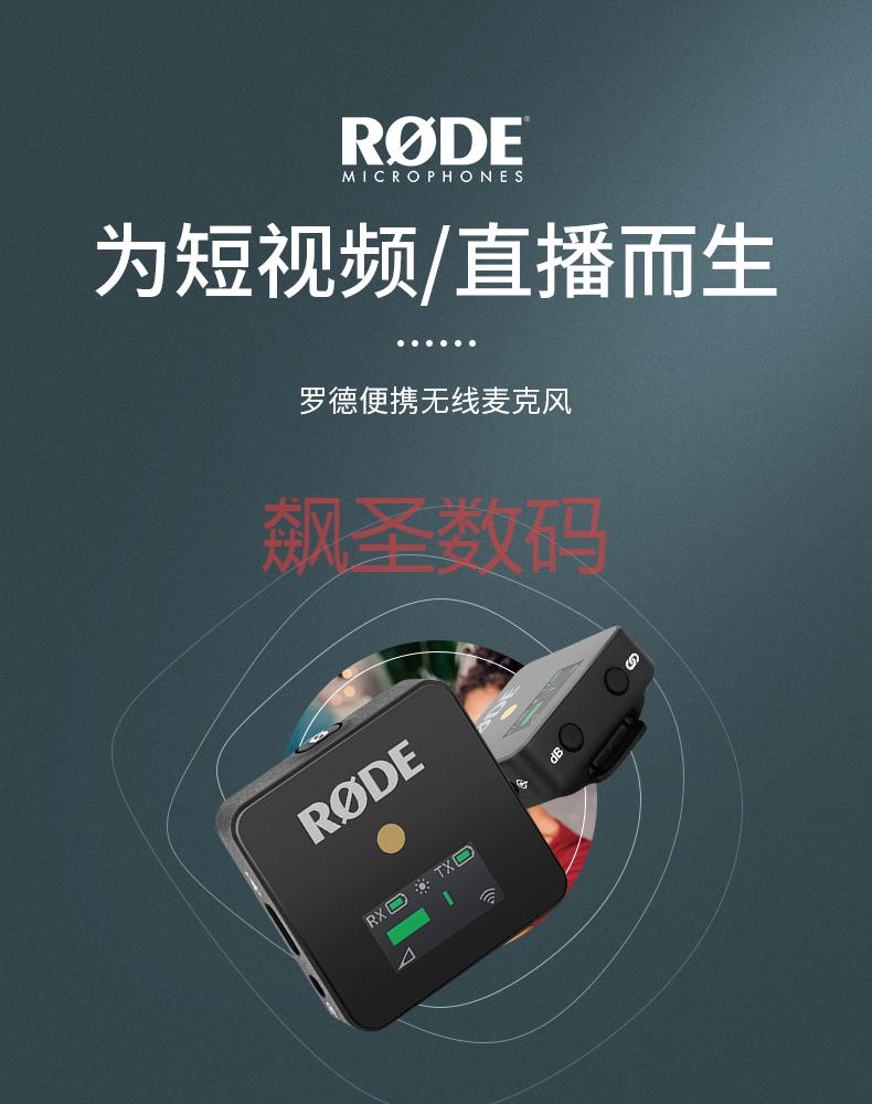 rode罗德麦克风wirelessgo收音麦小蜜蜂无线手机领夹式录音设备直播