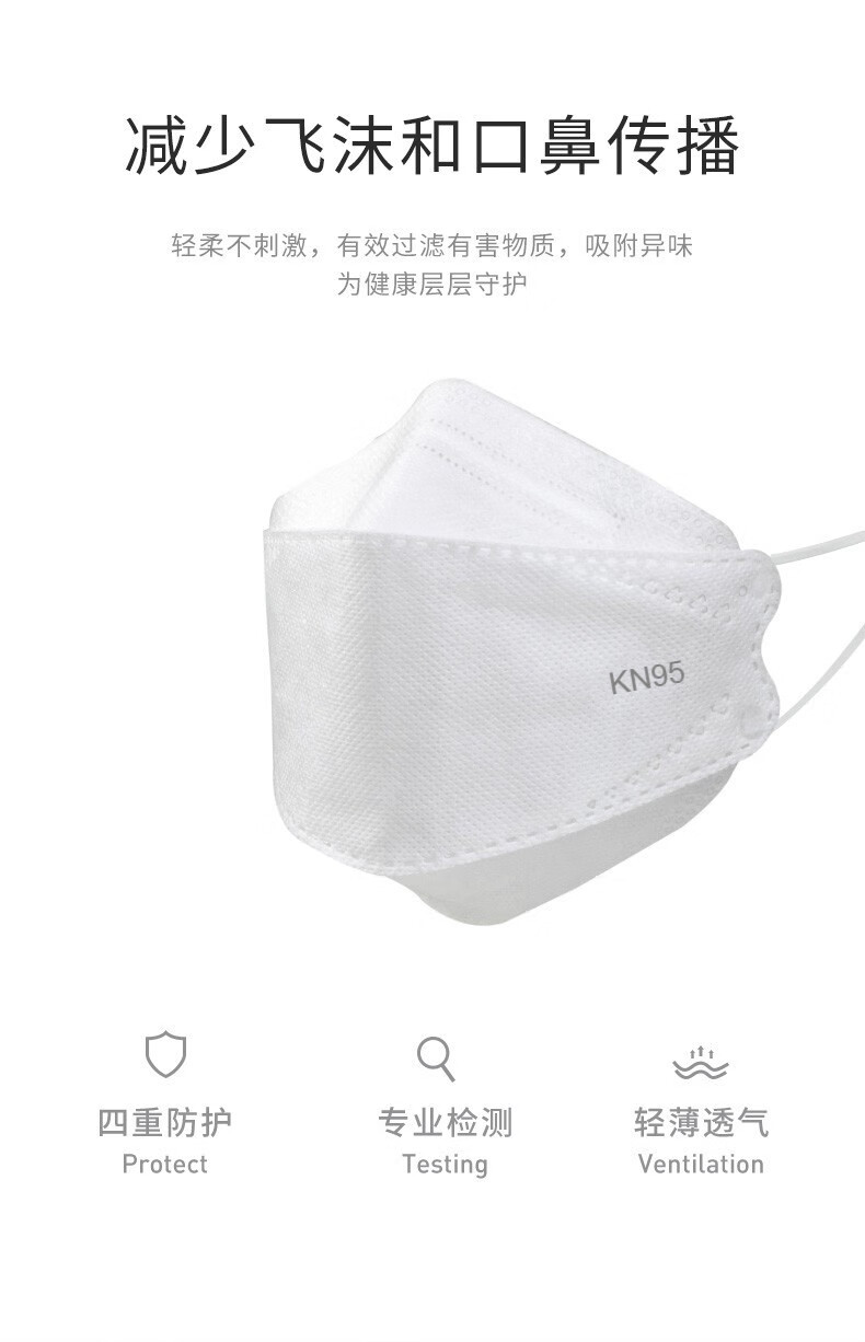 时尚韩版KN95口罩独立包装鱼型柳叶款3D立体四层防护防护轻薄透气成人男女白色黑色 10个白色【独立包装】