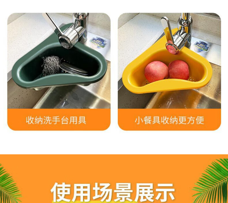 天鹅沥水篮厨房水槽天鹅沥水篮水龙头挂篮塑料加厚家用剩菜脏物过滤