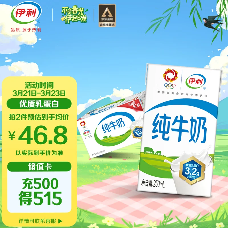 Yili pure milk 250ml*21 boxes/box whole milk high-quality milk protein breakfast companion gift box