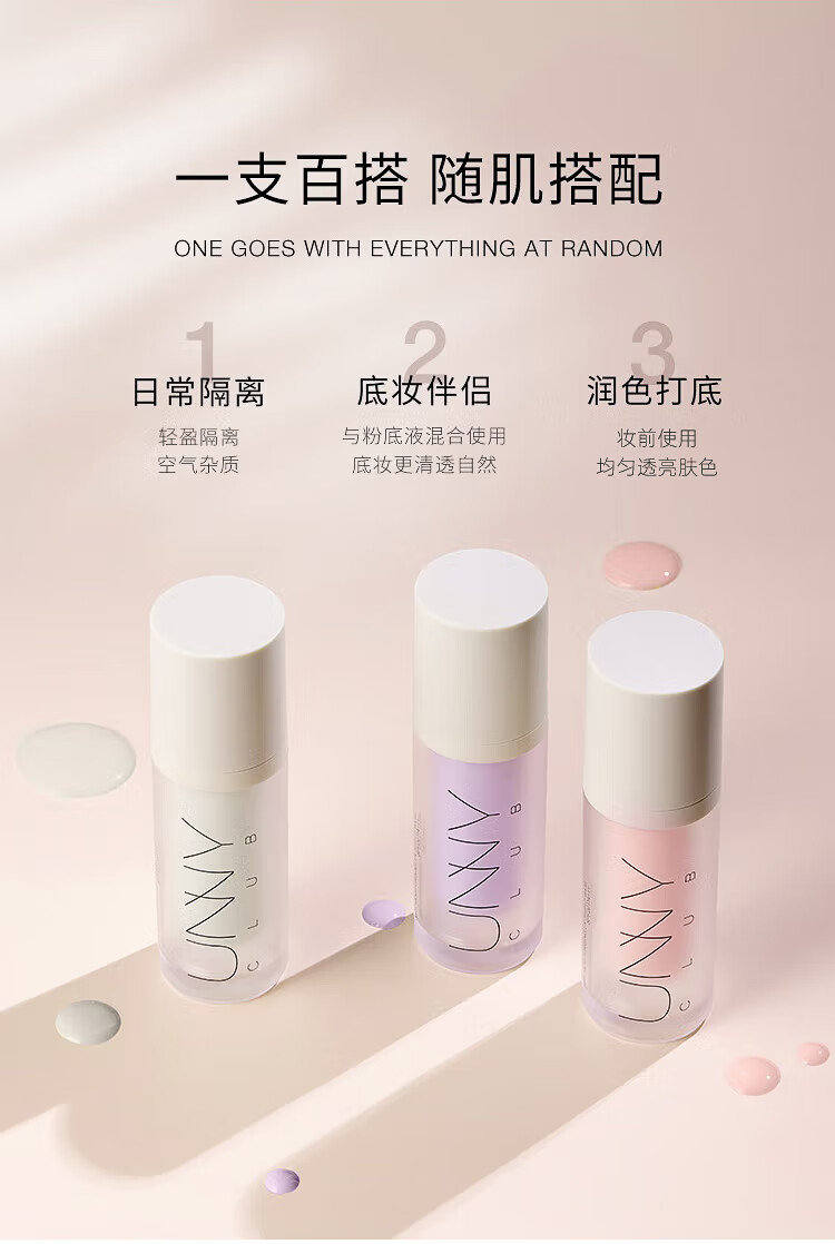 悠宜（UNNY CLUB）韩国unny隔离霜打底水润保湿均匀肤色防晒遮瑕控油素颜霜  绿色 (适合泛红肌肤)