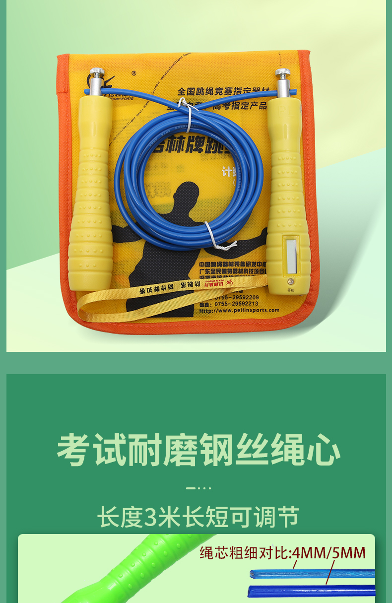 60培林中考专用跳绳培林中考专用跳绳中学生钢丝跳绳2021体育考试