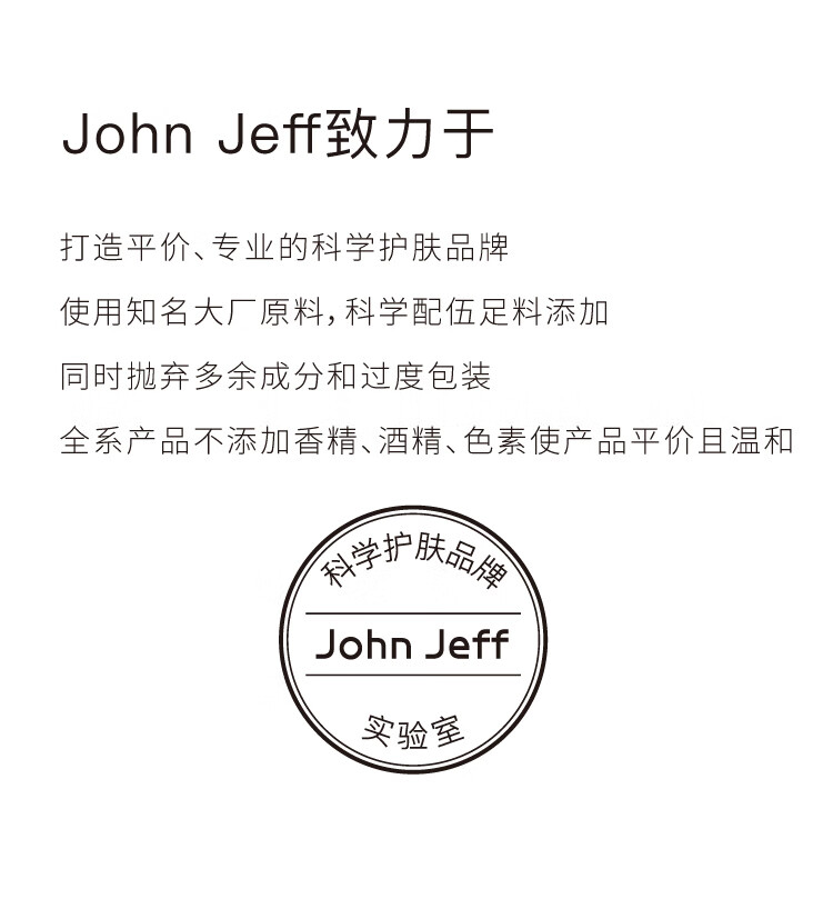 John Jeff油橄榄面部精华液舒缓肌肤改善泛红控油男女学生护肤品情人节礼物 10%油橄榄15ml