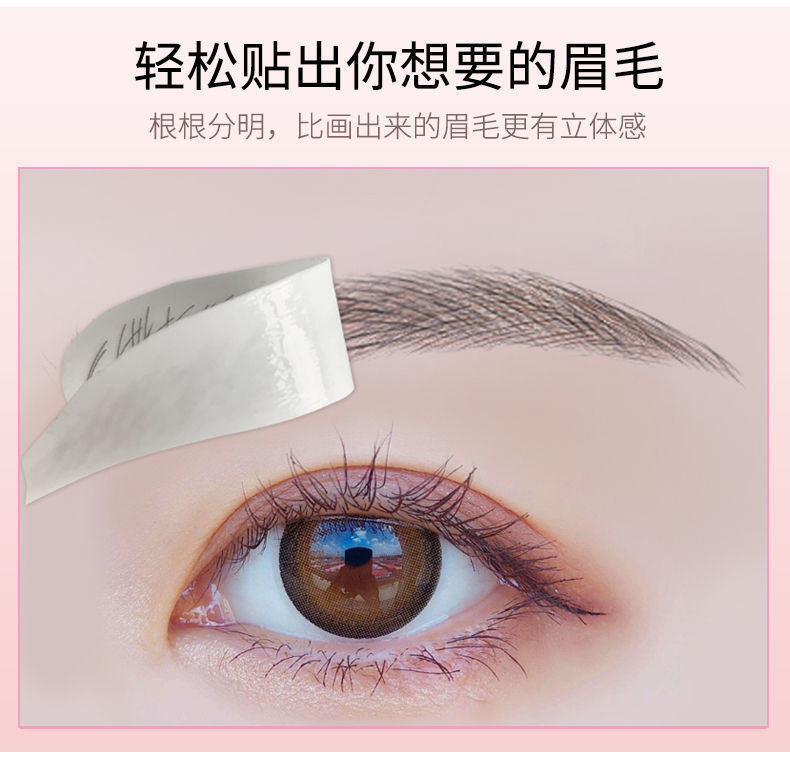 高质量纹绣3d眉毛贴半6d仿真生态自然水女眉画眉神器棕色开运眉50对可