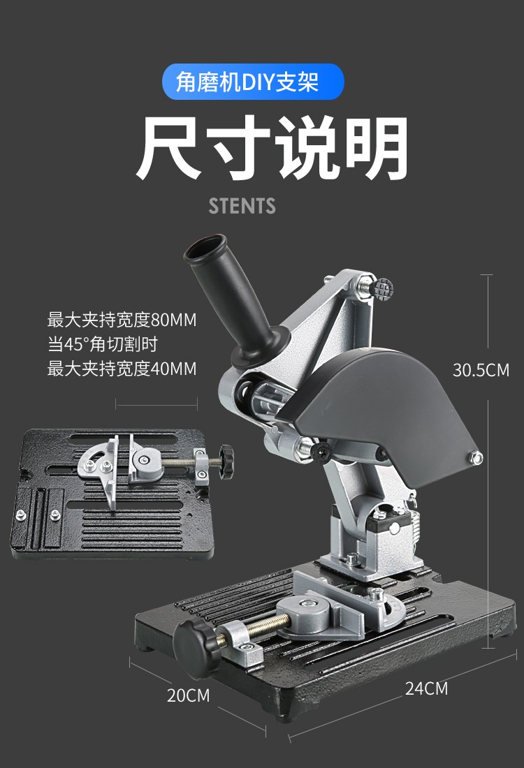 角磨机支架万用多功能坚固角磨机改装台锯切割手磨机支架固定架子重型