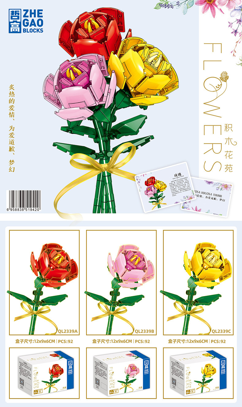 兼容积木永生花哲高花坊系列玫瑰花情人节花束拼装小颗粒装饰模型玩具
