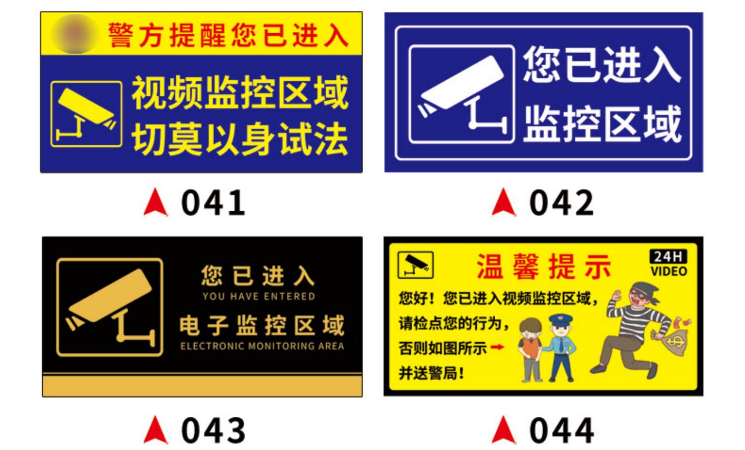 溪沫内有监控警示牌110联网报警警示牌24小时视频监控区域警示牌监控